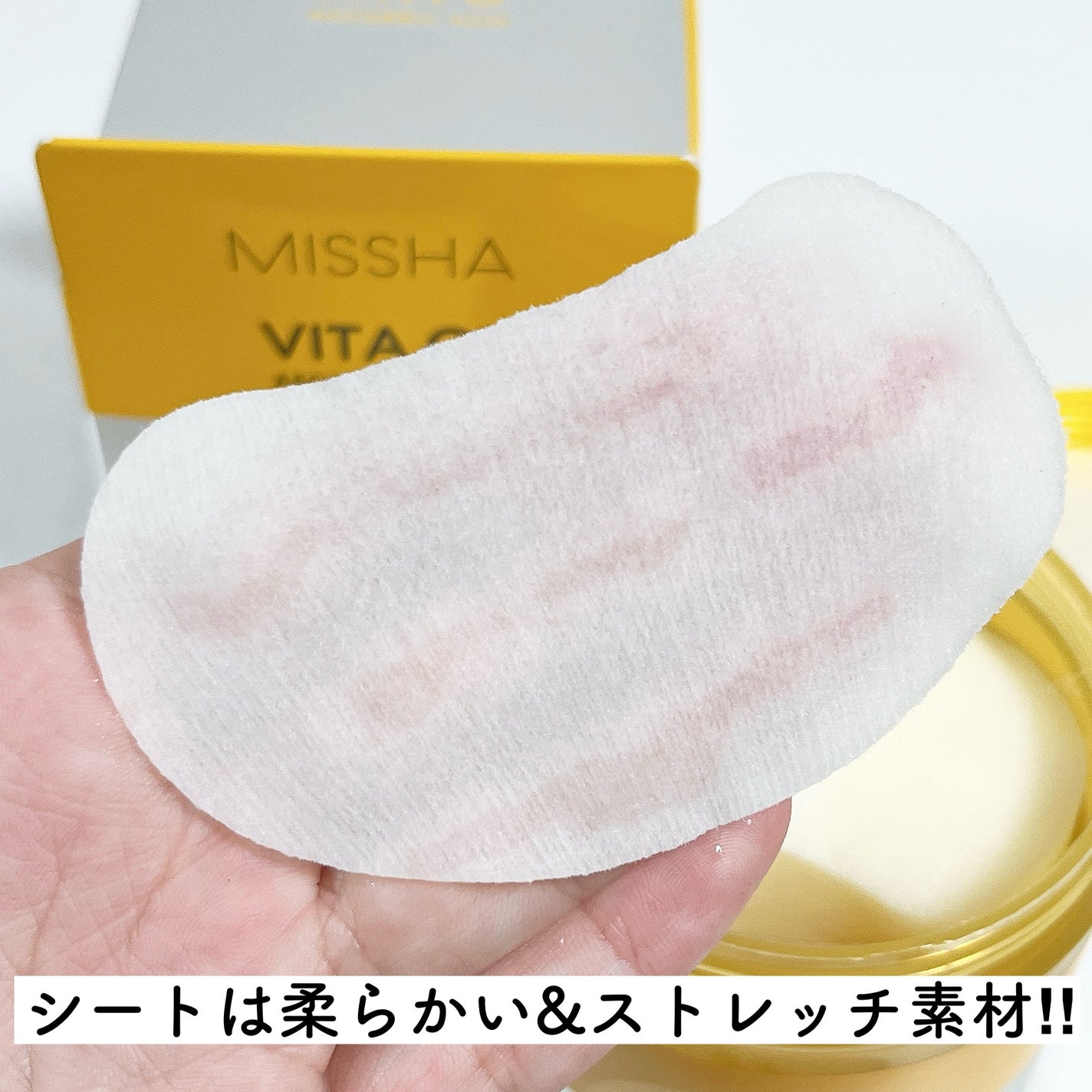 ミシャ ビタシープラス 美容液パッド/MISSHA/トナーパッドを使ったクチコミ(4枚目)