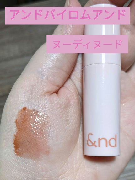 アンドバイロムアンド グラッシーボムティント/&nd by rom&nd/リップティントを使ったクチコミ(1枚目)