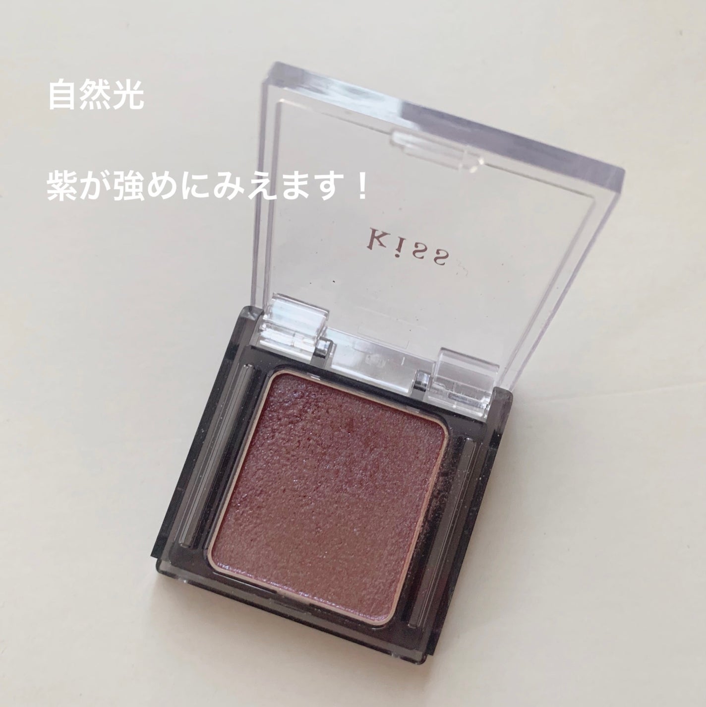 シアー グリッターアイズ/KiSS/単色アイシャドウを使ったクチコミ(3枚目)