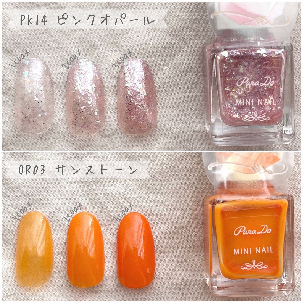 ミニネイル/パラドゥ/マニキュアを使ったクチコミ(3枚目)