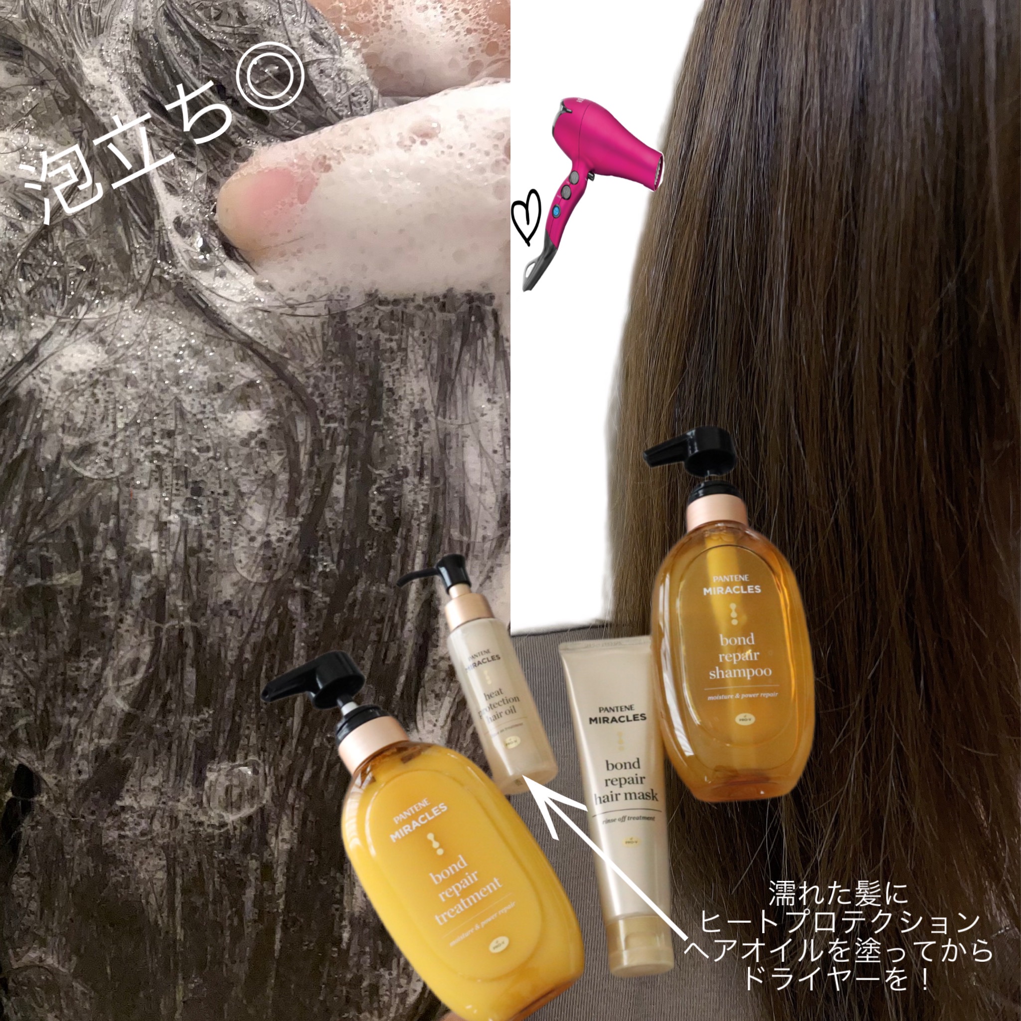 ボンドリペアシリーズ モイスチャー＆パワーリペア  シャンプー＆トリートメント/パンテーン/市販シャンプーを使ったクチコミ（3枚目）