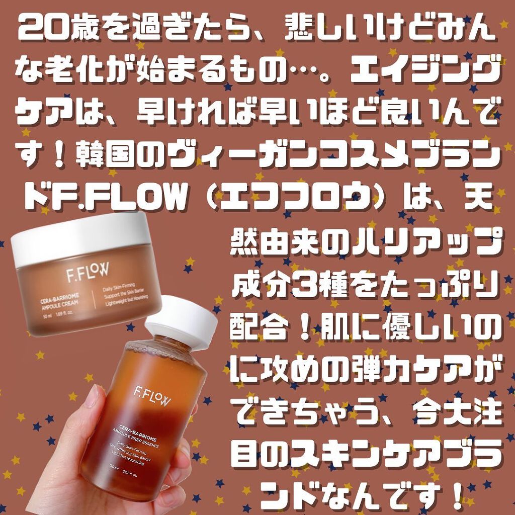 セラベリオムアンプルプレップエッセンス/F.FLOW/美容液を使ったクチコミ（2枚目）