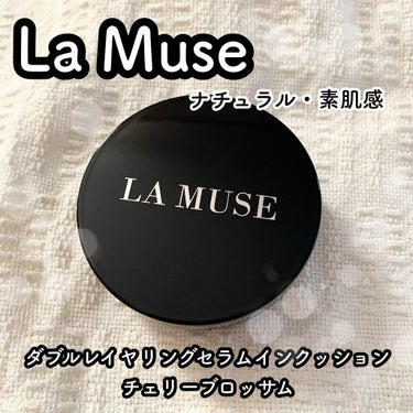 きままに on LIPS 「🌼LaMuseダブルレイヤリングセラムインクッションチェリーブ..」（1枚目）