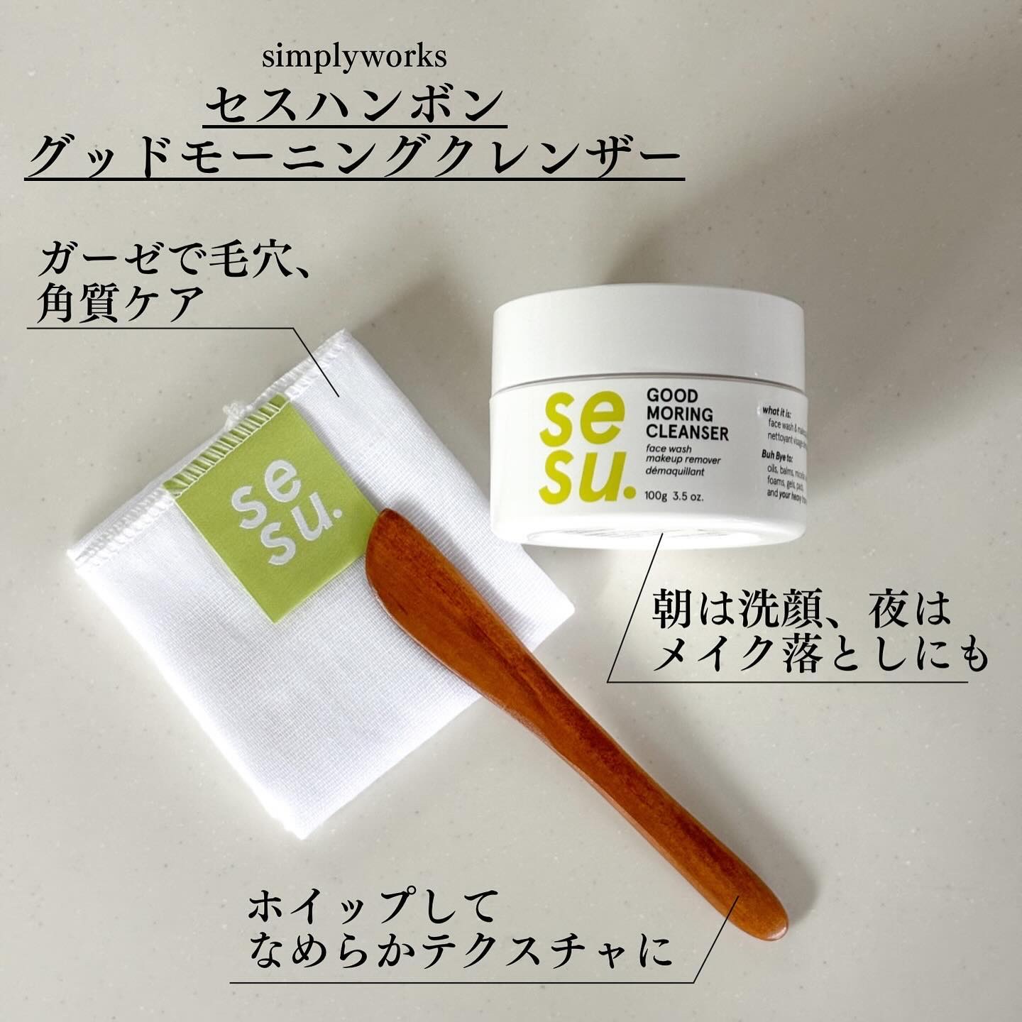 GOOD MORING  CLEANSER/simply works/クレンジングバームを使ったクチコミ（2枚目）