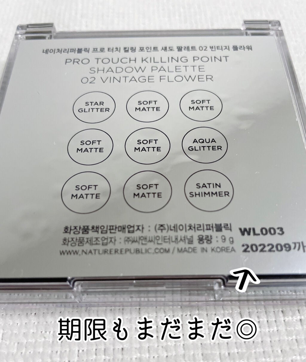 プロタッチ キリング ポイント シャドウ パレット/ネイチャーリパブリック/アイシャドウパレットを使ったクチコミ(2枚目)