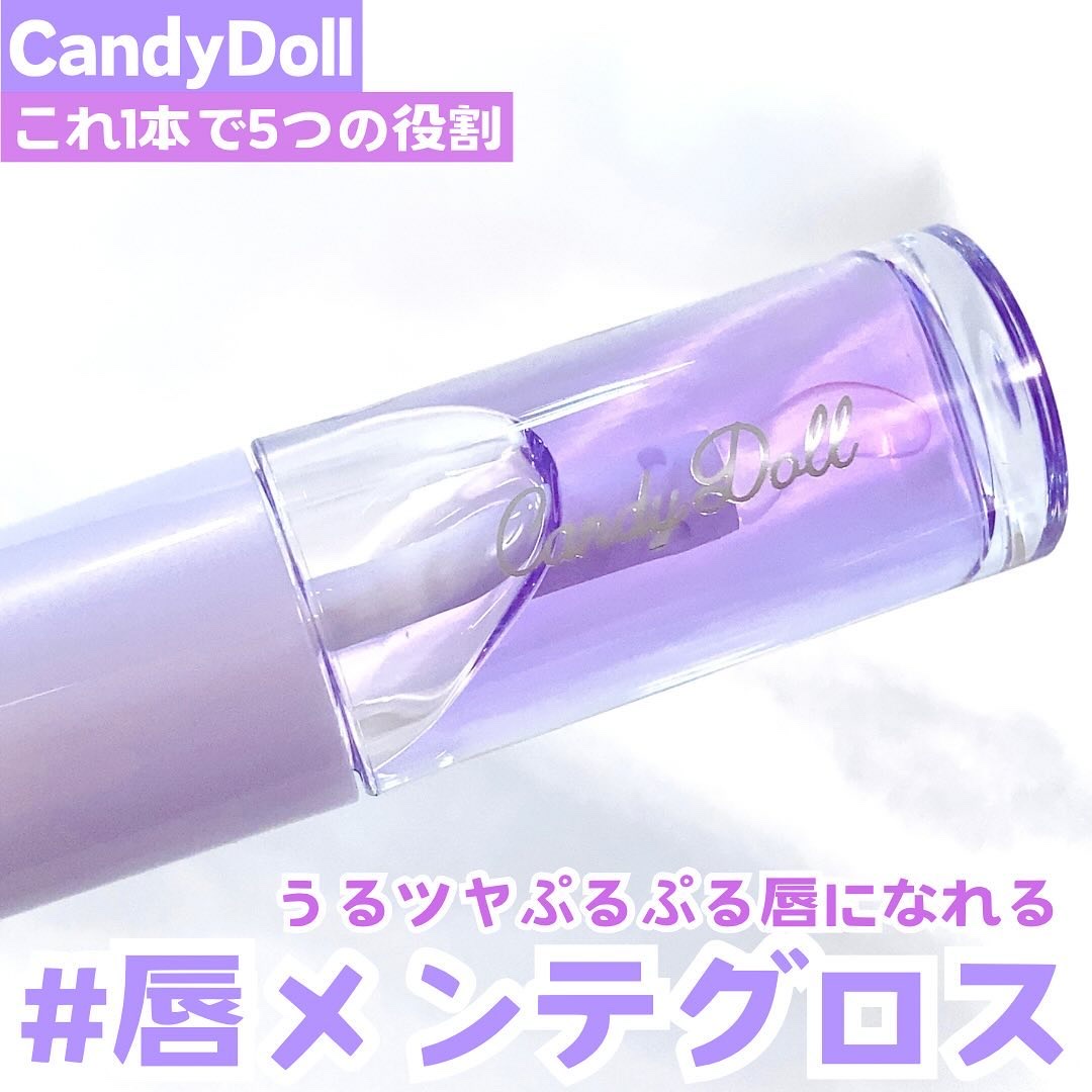 トリートメントケアグロス/CandyDoll/リップグロスを使ったクチコミ（1枚目）