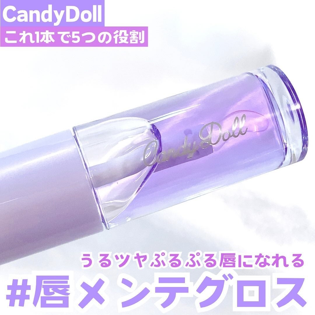 トリートメントケアグロス/CandyDoll/リップグロスを使ったクチコミ(1枚目)