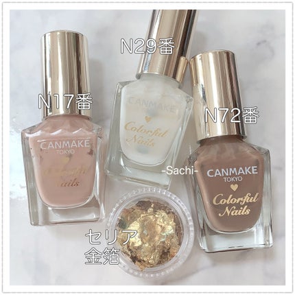 カラフルネイルズ/キャンメイク/マニキュアを使ったクチコミ(5枚目)
