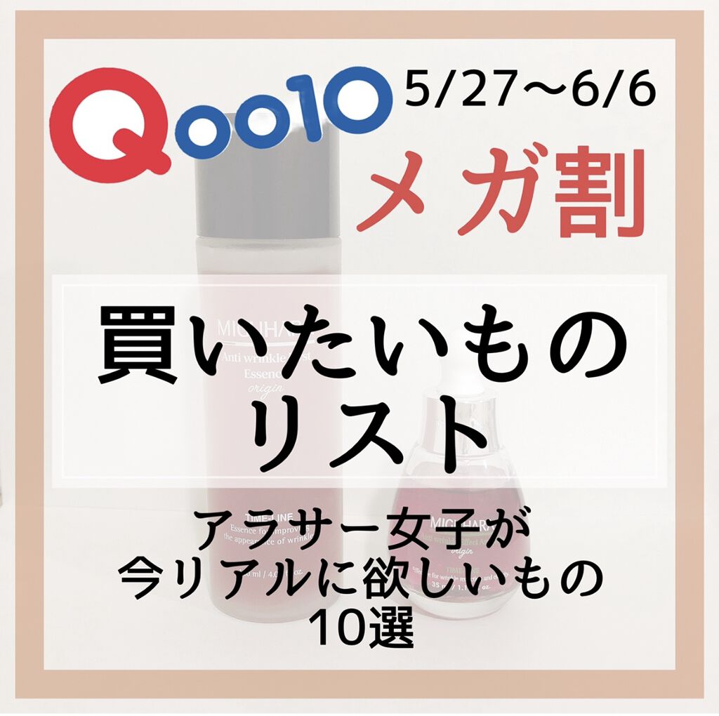 ガラクナイアシン2.0エッセンス/manyo/美容液を使ったクチコミ（1枚目）