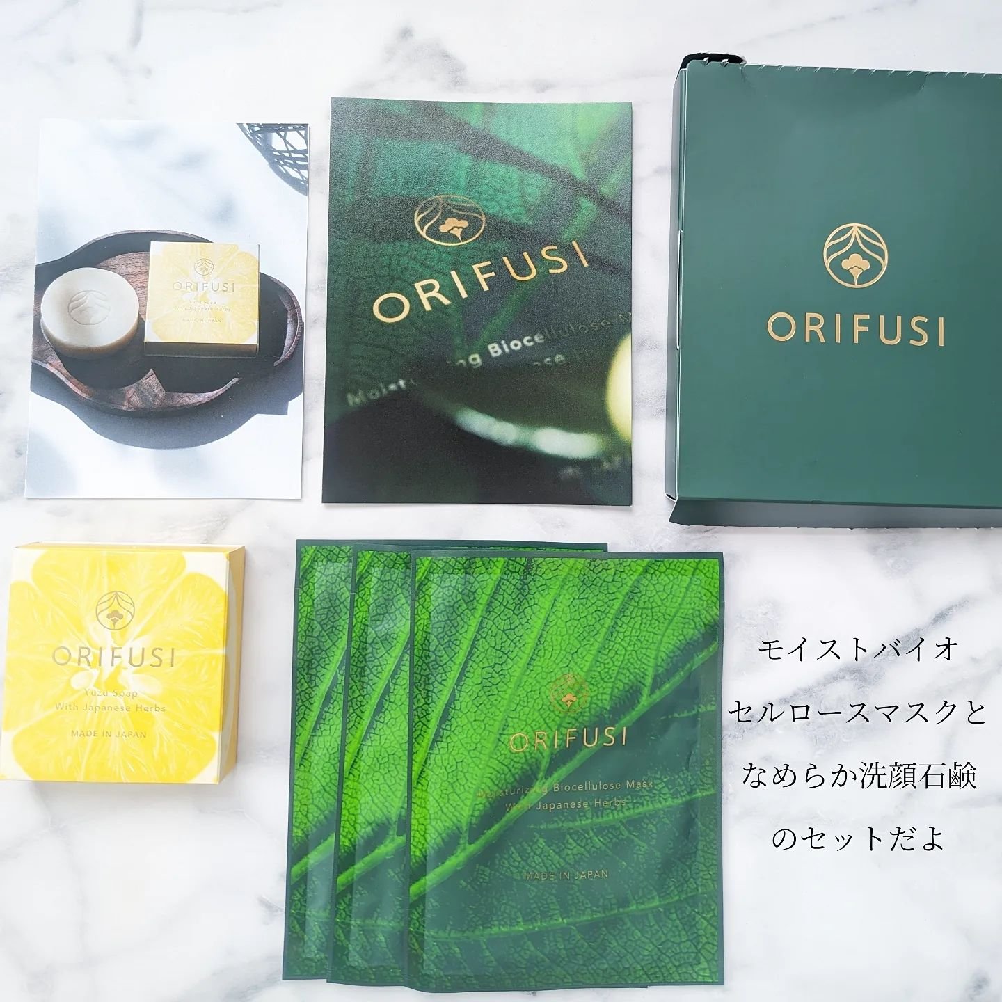 モイストバイオセルロースマスク/ORIFUSI/シートマスク・パックを使ったクチコミ（2枚目）