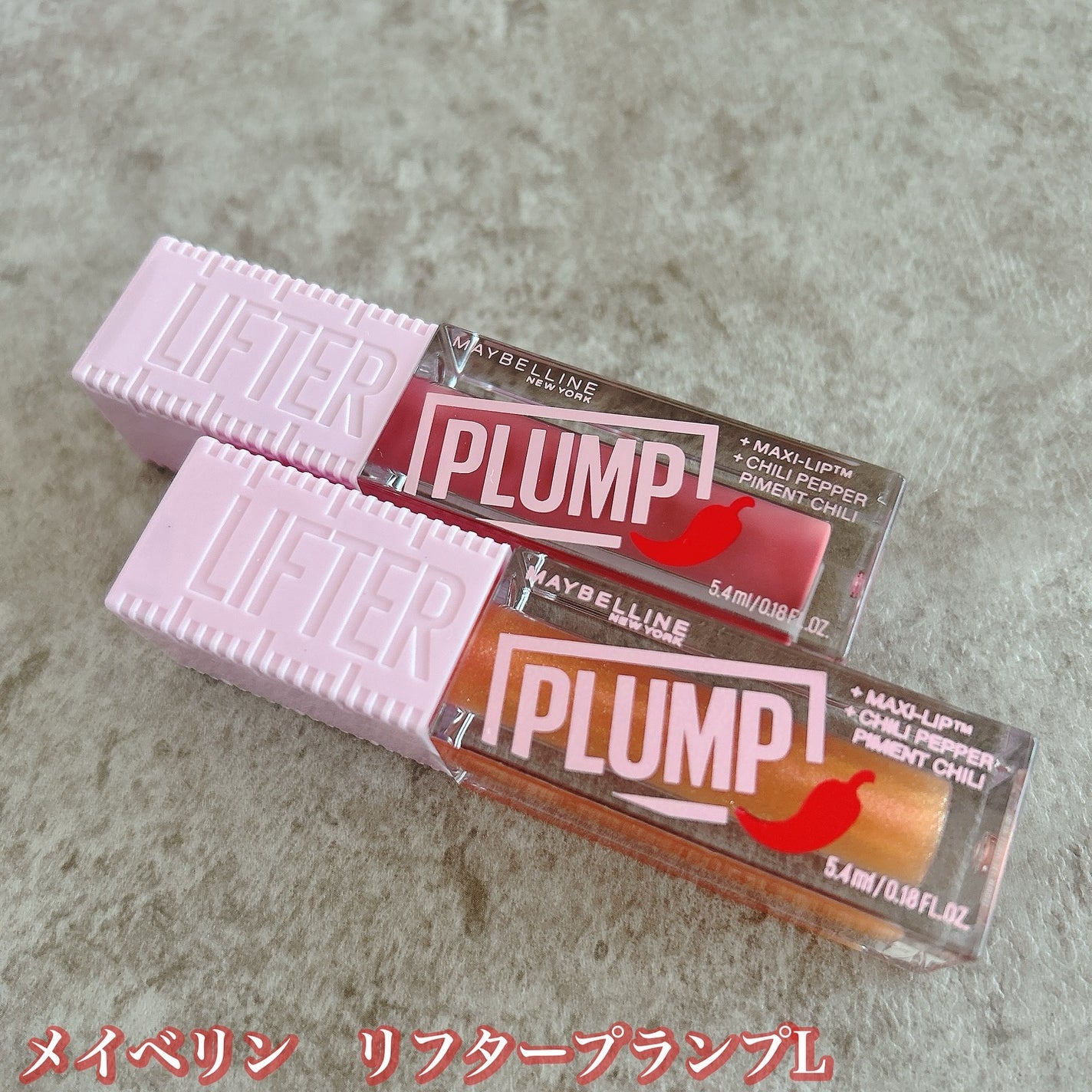 リフタープランプ/MAYBELLINE NEW YORK/リップグロスを使ったクチコミ(2枚目)