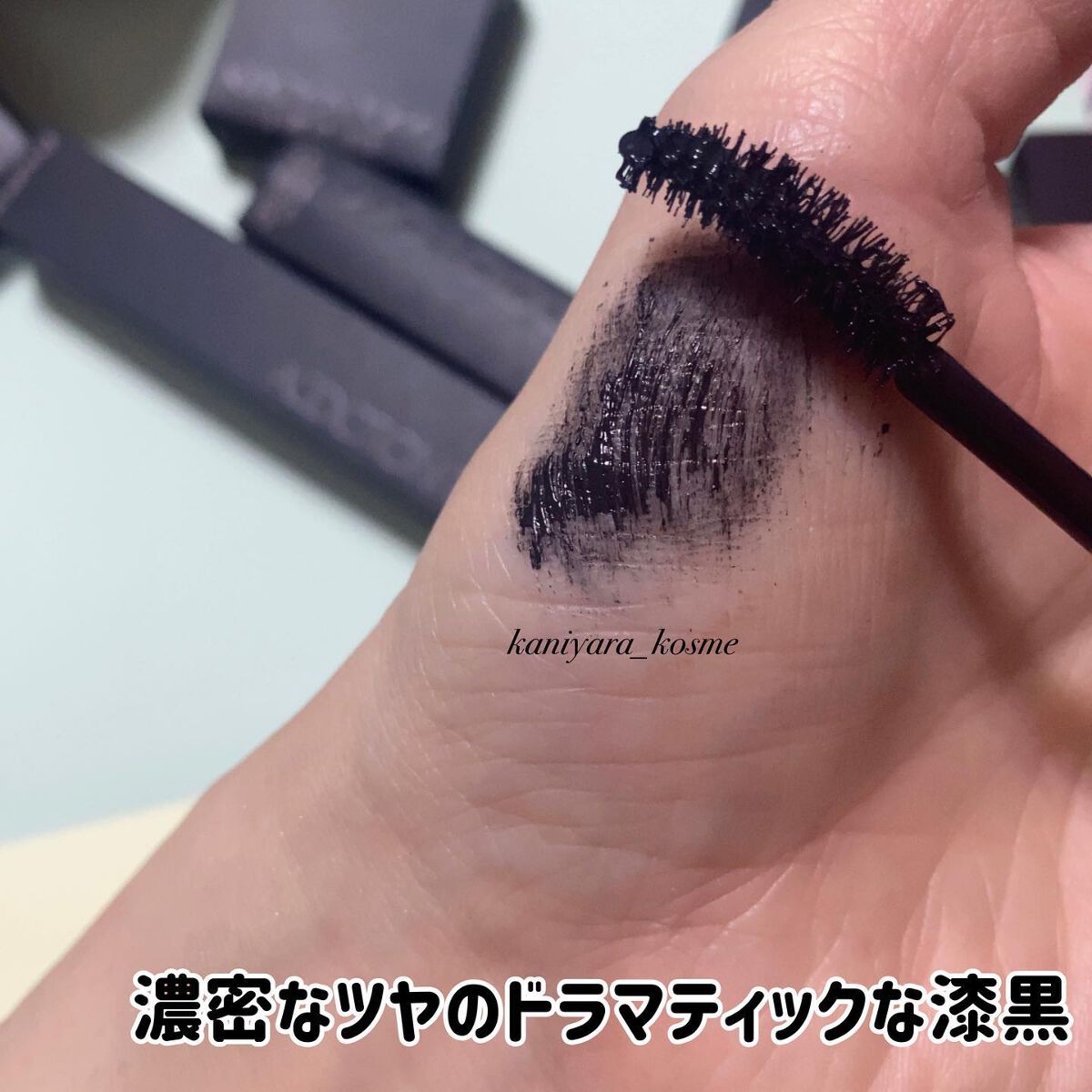 ザ マスカラ インテンス ラッシュ/ADDICTION/マスカラを使ったクチコミ(4枚目)