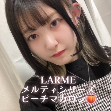 LARME MELTY SERIES(ラルムメルティシリーズ)/LARME/カラーコンタクトレンズを使ったクチコミ（1枚目）