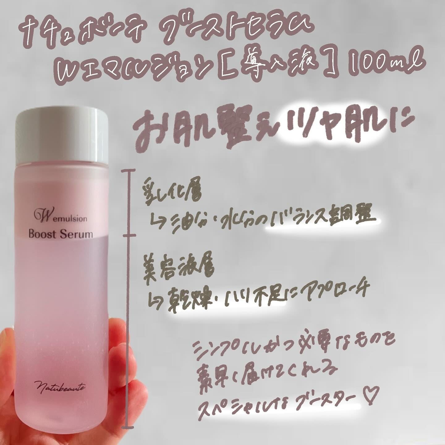 ナチュボーテ ブーストセラム Wエマルジョン/ナチュボーテ/美容液を使ったクチコミ（2枚目）