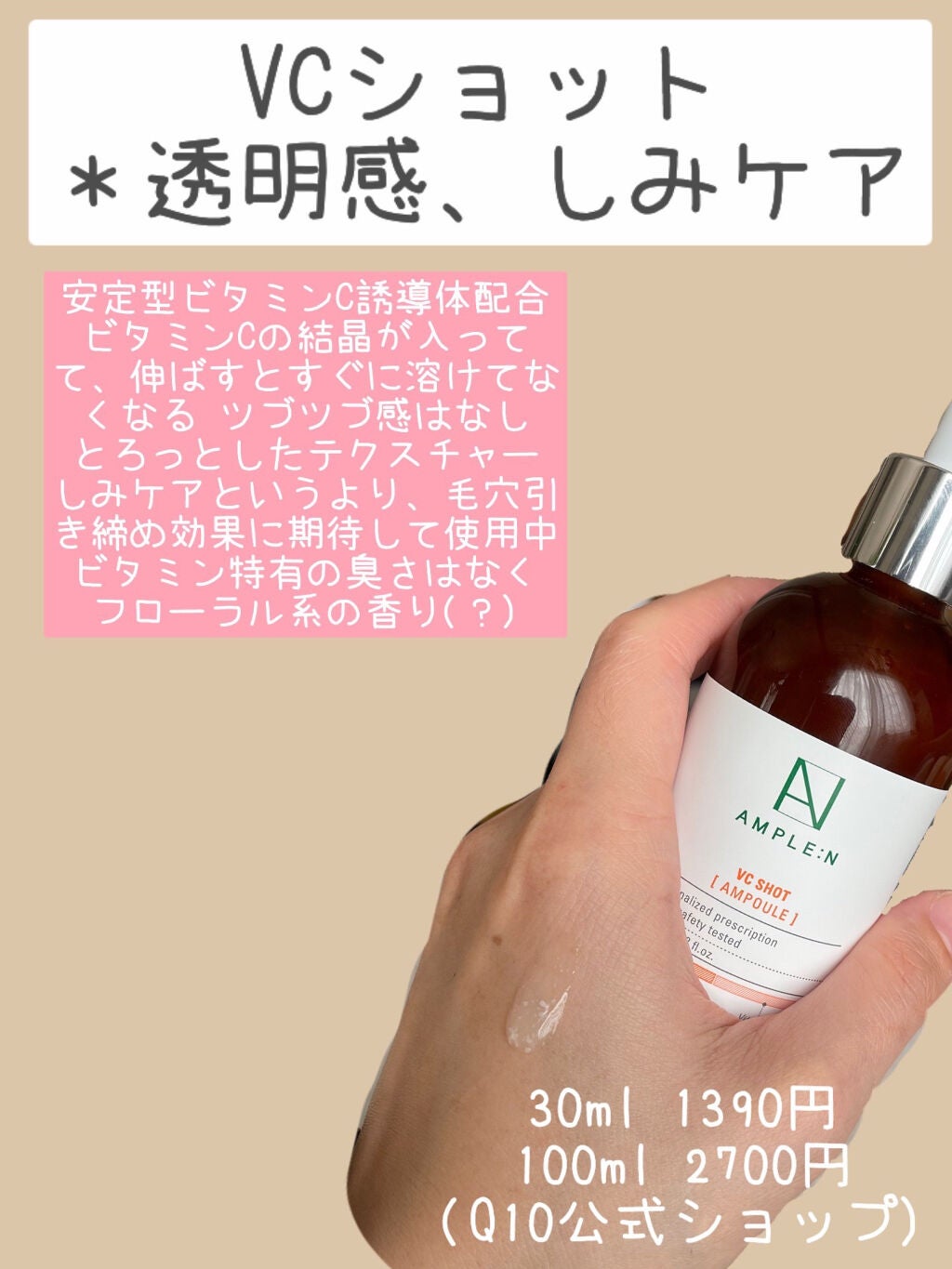 セラミドショット美容液/AMPLE:N/美容液を使ったクチコミ(3枚目)