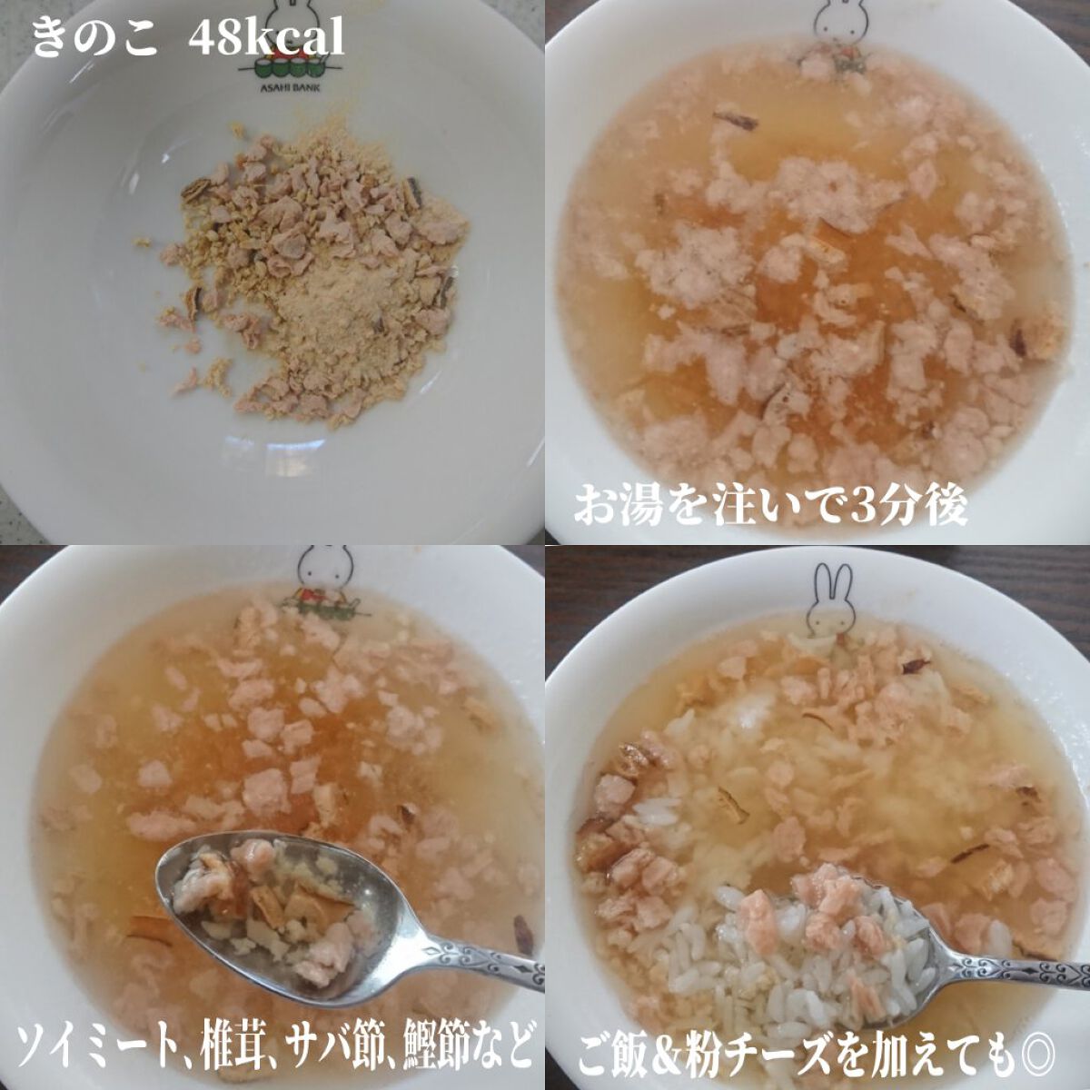 ヘルシースタイル雑炊/チュチュル/食品を使ったクチコミ（7枚目）