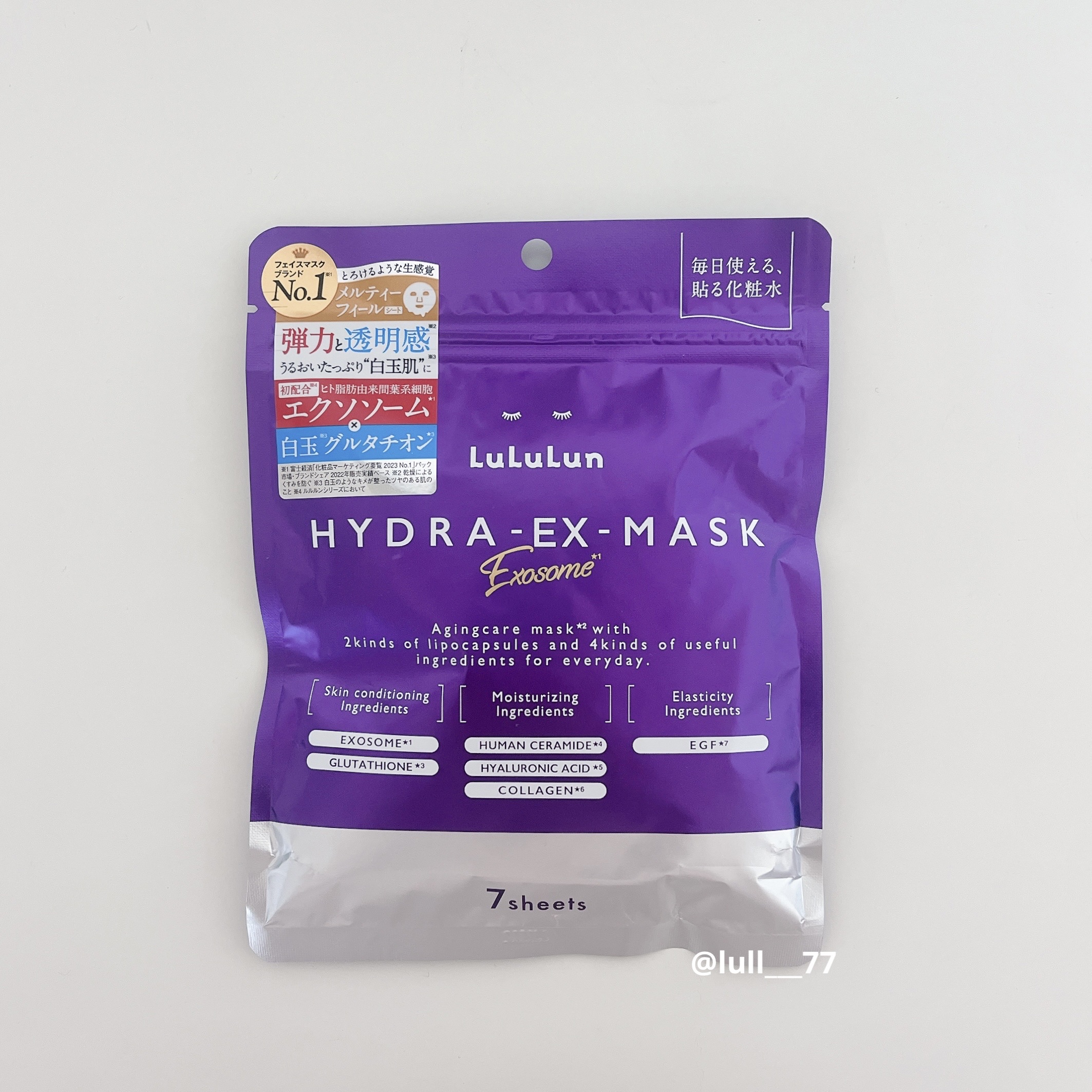 ルルルン ハイドラ EX マスク/ルルルン/シートマスク・パックを使ったクチコミ（2枚目）