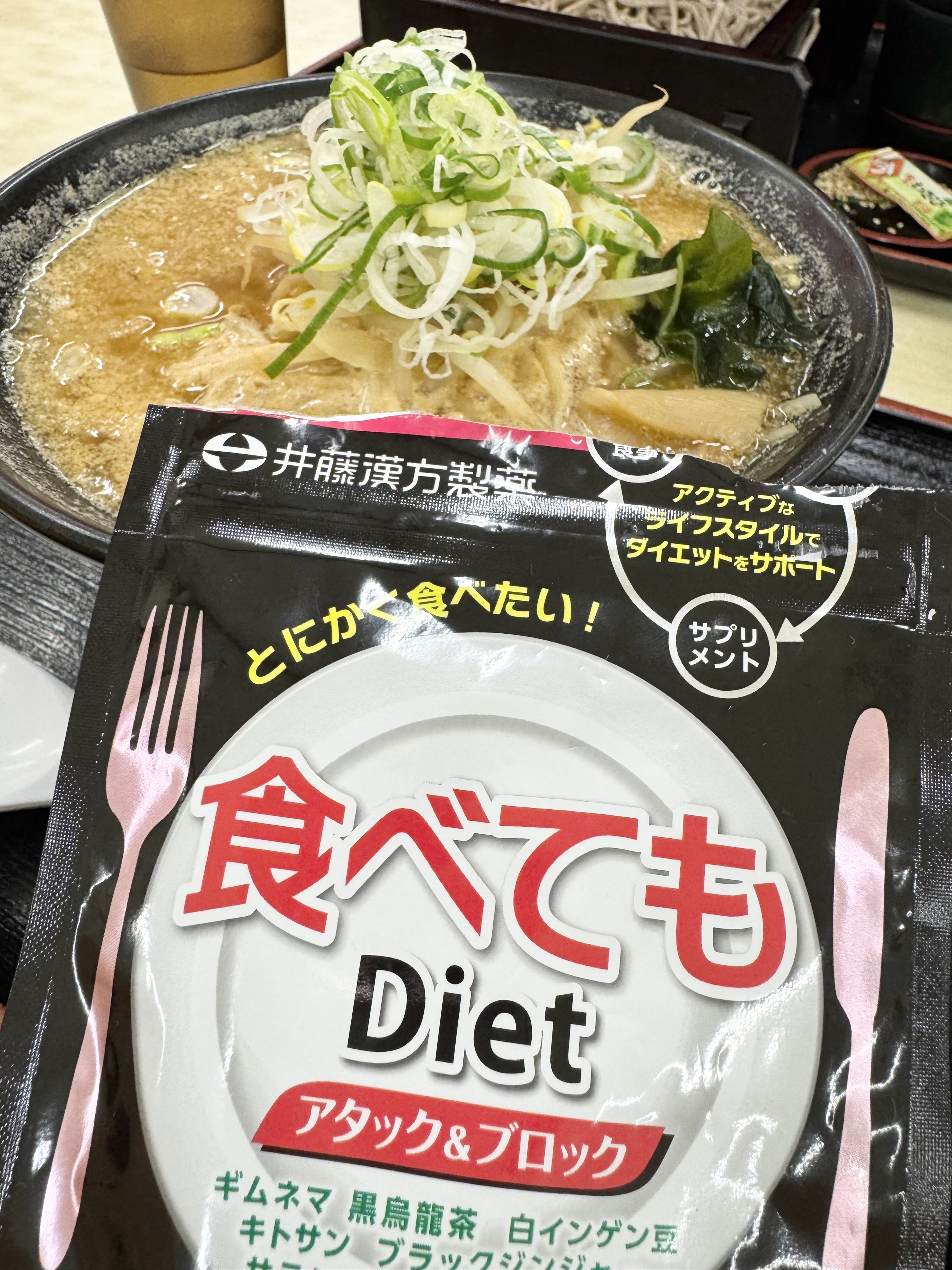 食べてもDiet/井藤漢方製薬/ボディサプリメントを使ったクチコミ（3枚目）