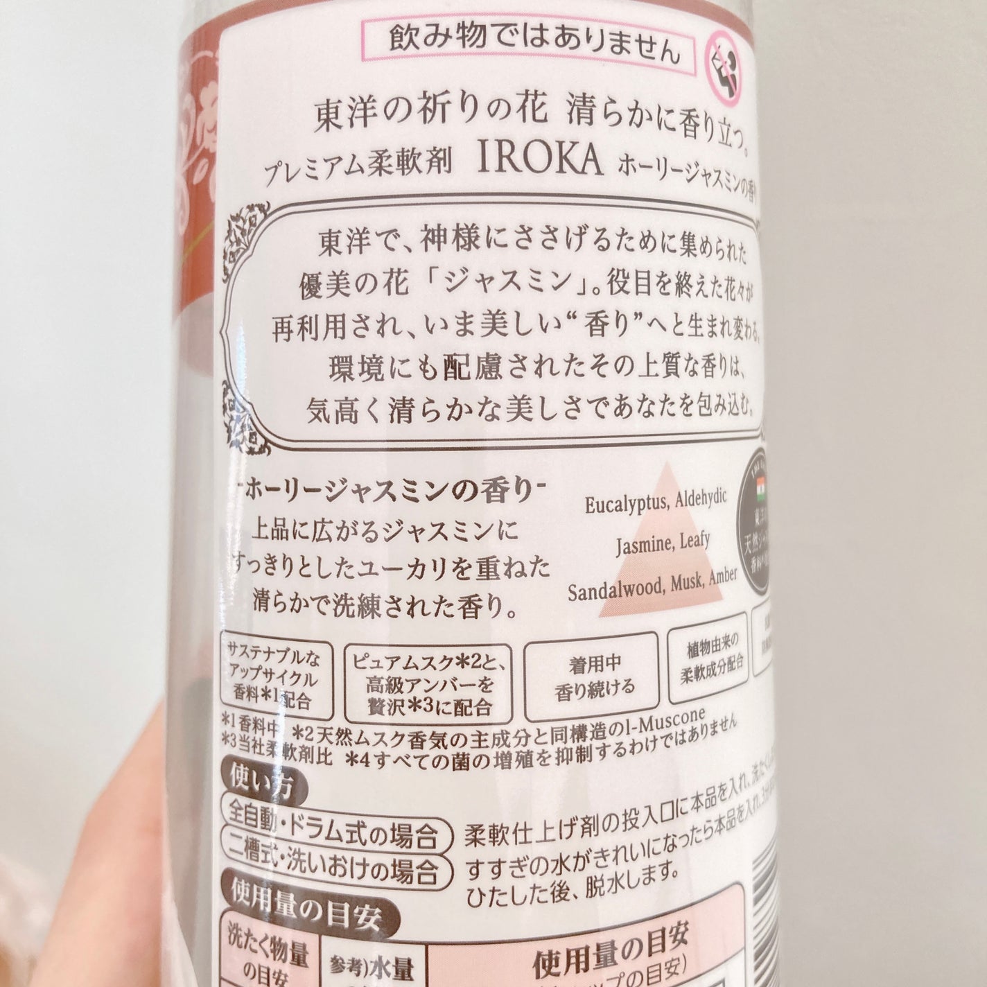 ãã¬ãã¢ã æè»å€ IROKA ããŒãªãŒãžã£ã¹ãã³ã®éŠã/IROKA/æè»å€ã䜿ã£ãã¯ãã³ãïŒ6æç®ïŒ