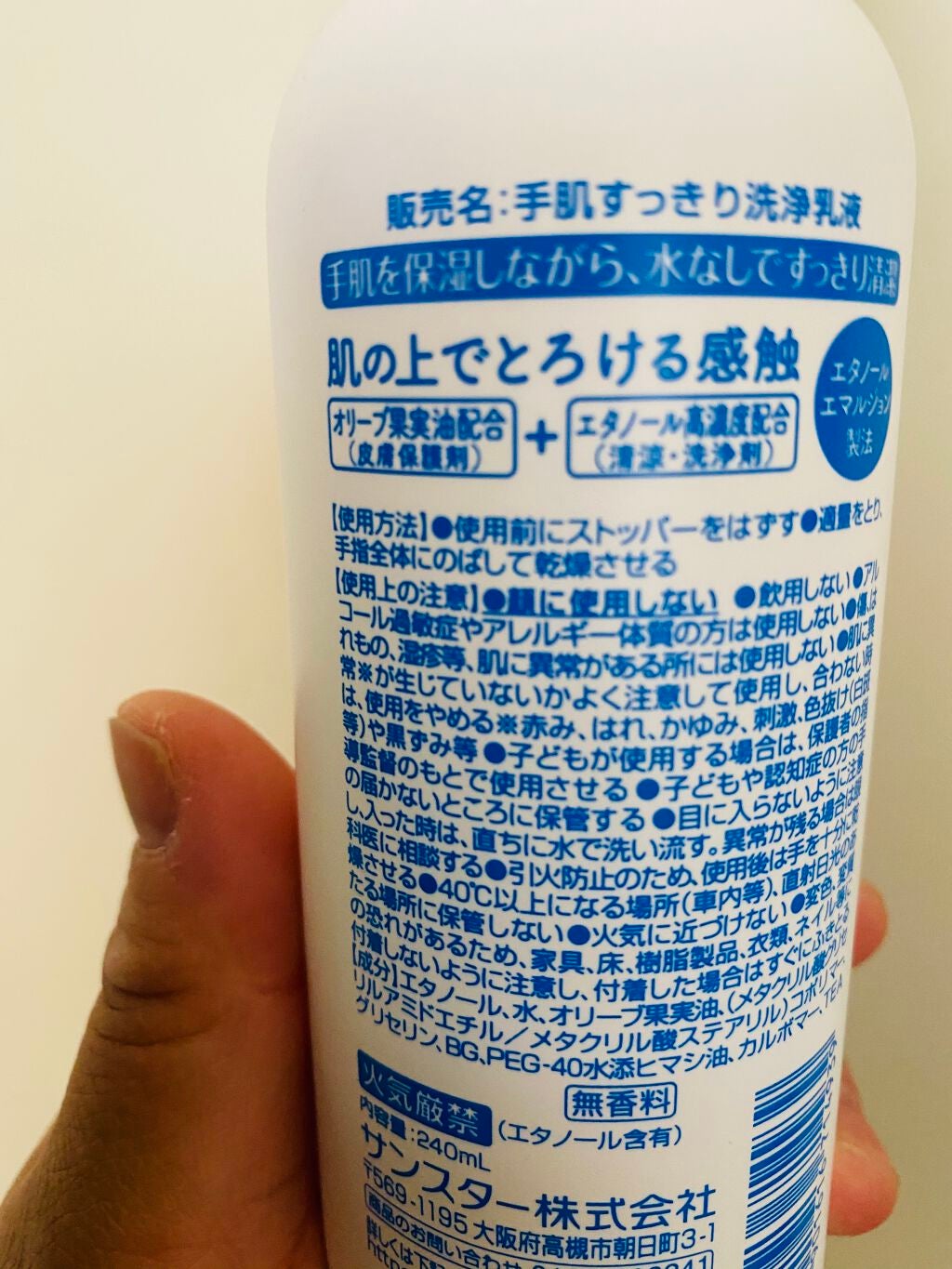 うるおいin手肌すっきり洗浄乳液/Pure-ria/ハンドクリームを使ったクチコミ(4枚目)