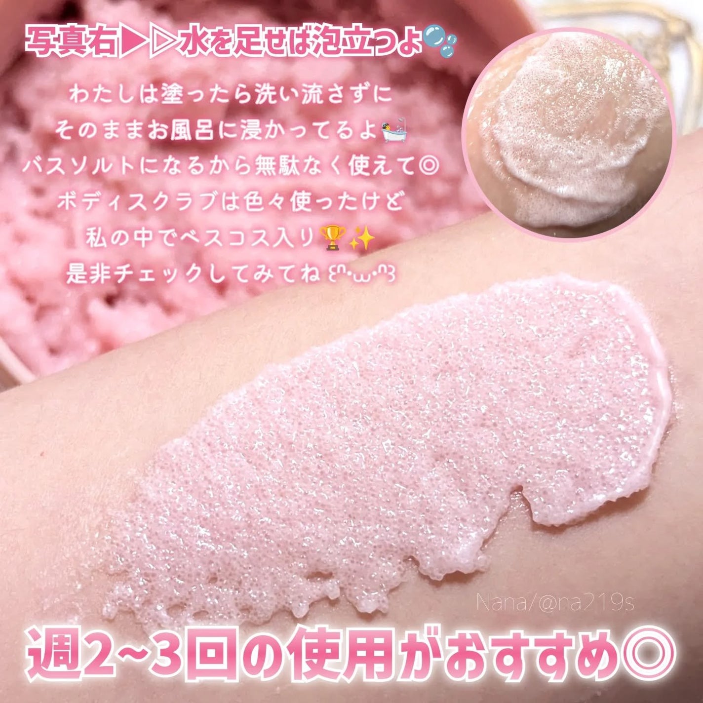 Q+Me スウィート ボム タラソ スクラブ/AGARISM/バスト・ヒップケアを使ったクチコミ(3枚目)