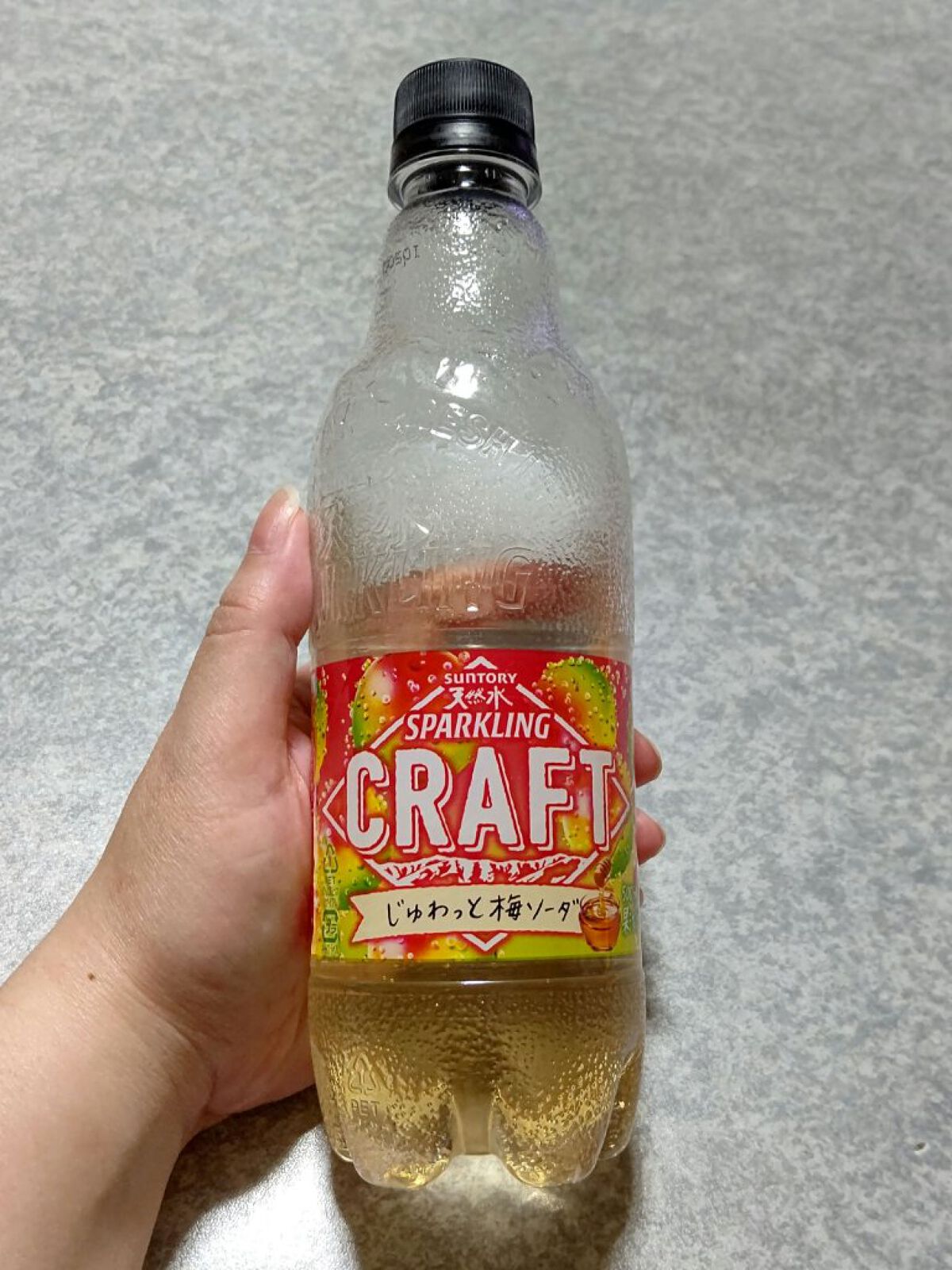 SUNTORY天然水 SPARKLING CRAFT（じゅわっと梅ソーダ）/サントリーフーズ/ドリンクを使ったクチコミ（1枚目）