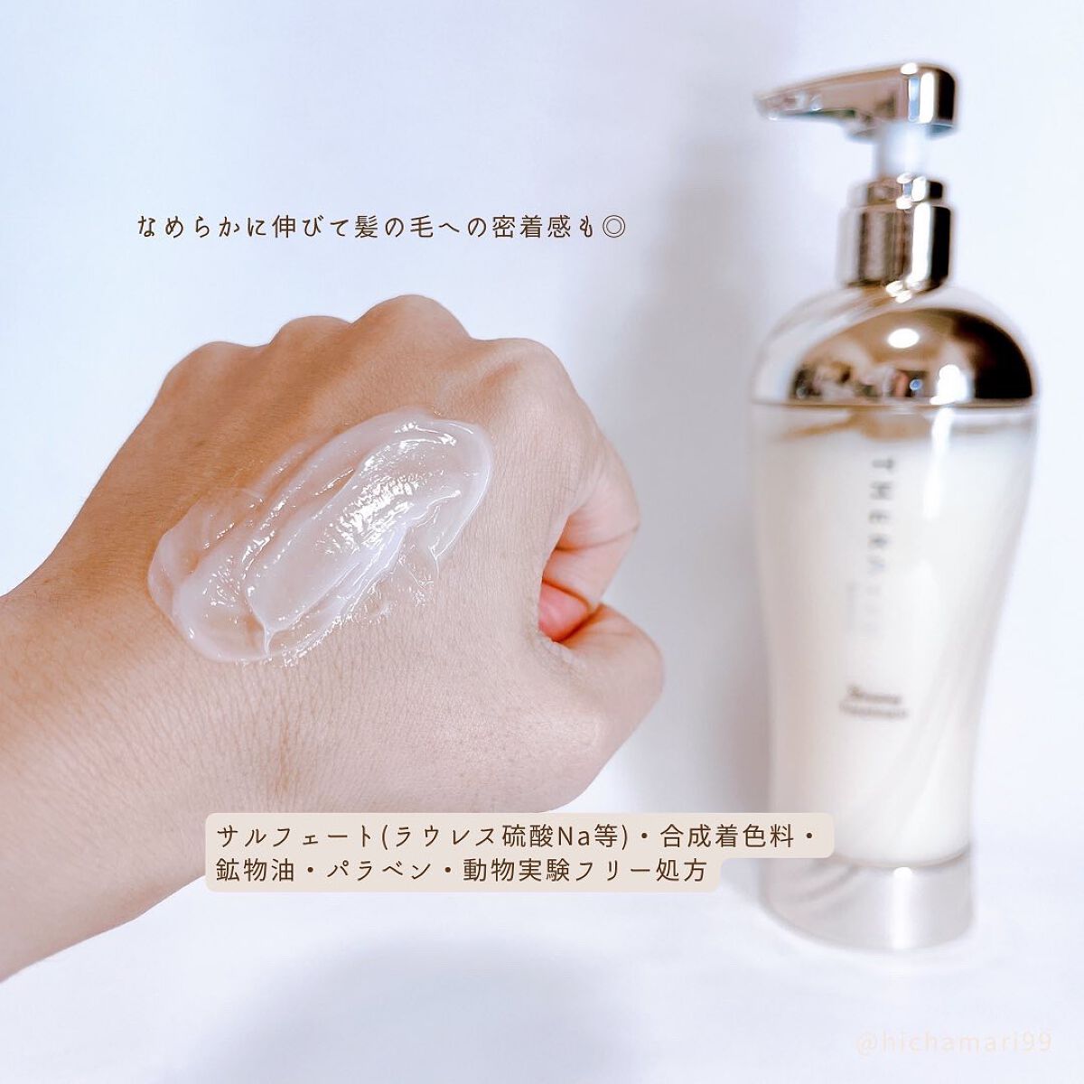 ドリーミー モイスト シャンプー/ヘアトリートメント/THERATIS/市販シャンプーを使ったクチコミ(7枚目)