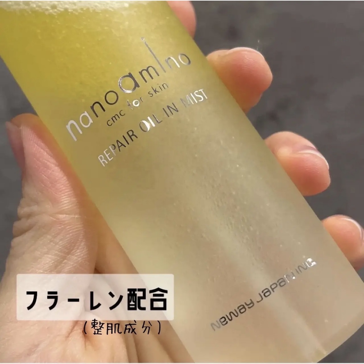 リペア オイル イン ミスト/ナノアミノ/ミスト状化粧水を使ったクチコミ（2枚目）