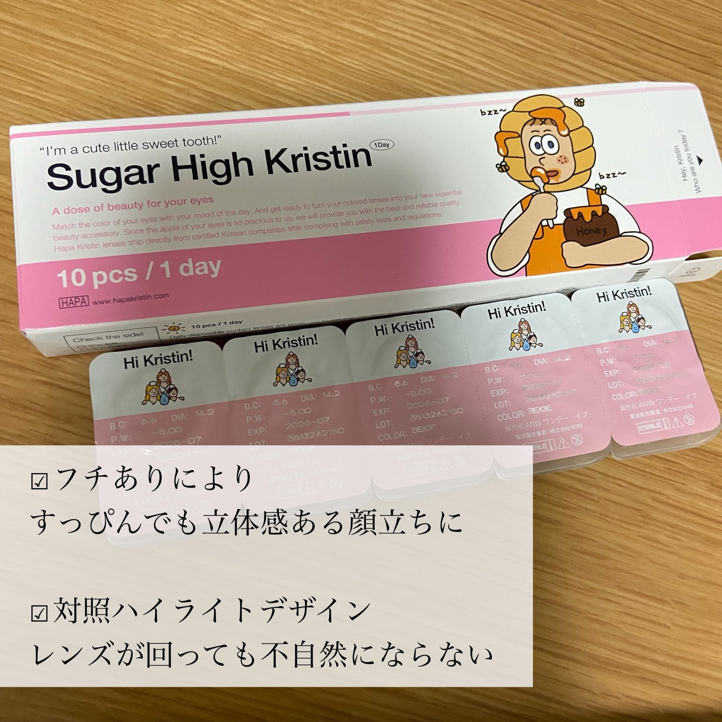 Suger High Kristin/Hapa kristin/カラーコンタクトレンズを使ったクチコミ(3枚目)