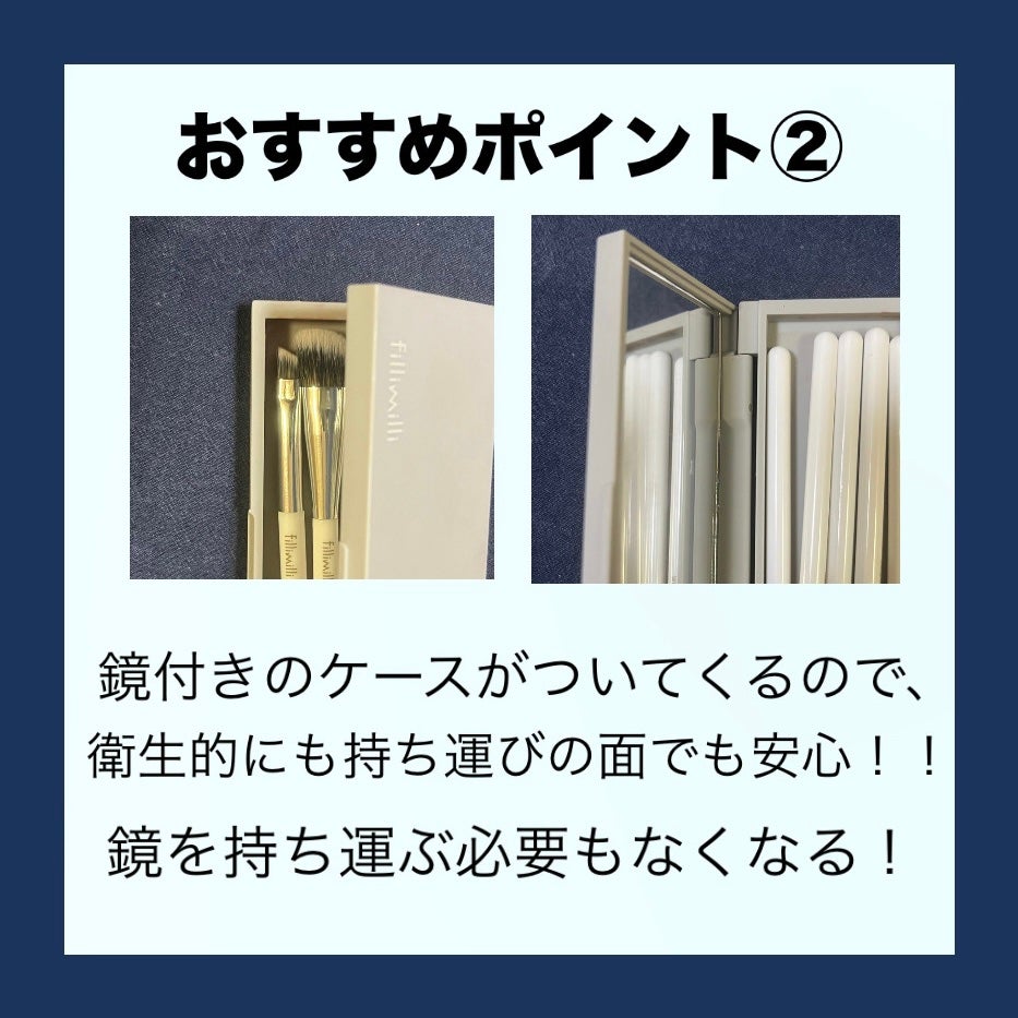 fillimilli アイメイクブラシセット/fillimilli/メイクブラシを使ったクチコミ(5枚目)