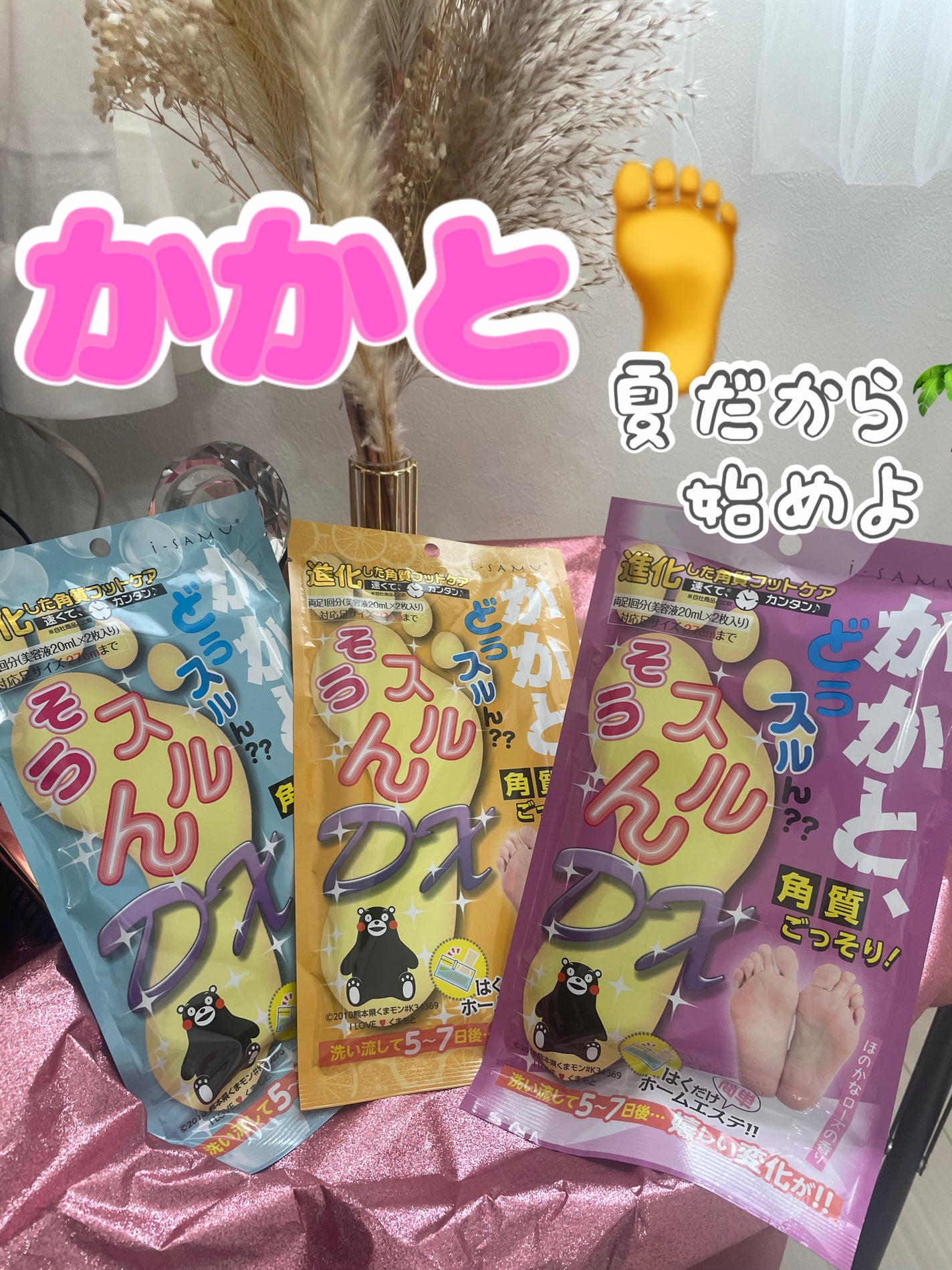 かかと どうスルん??そうスルんDX/Stay Free/レッグ・フットケアを使ったクチコミ(1枚目)