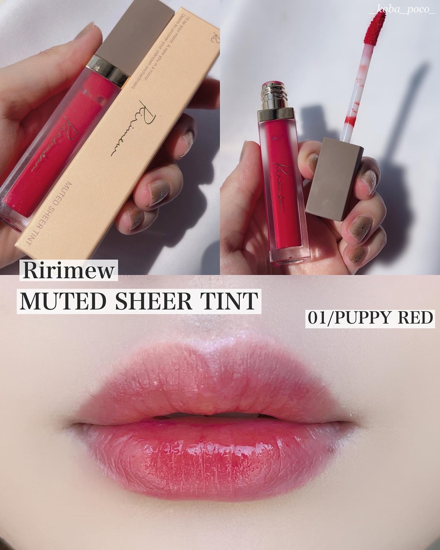 ミューテッドシアーティント/Ririmew/リップティントを使ったクチコミ(1枚目)