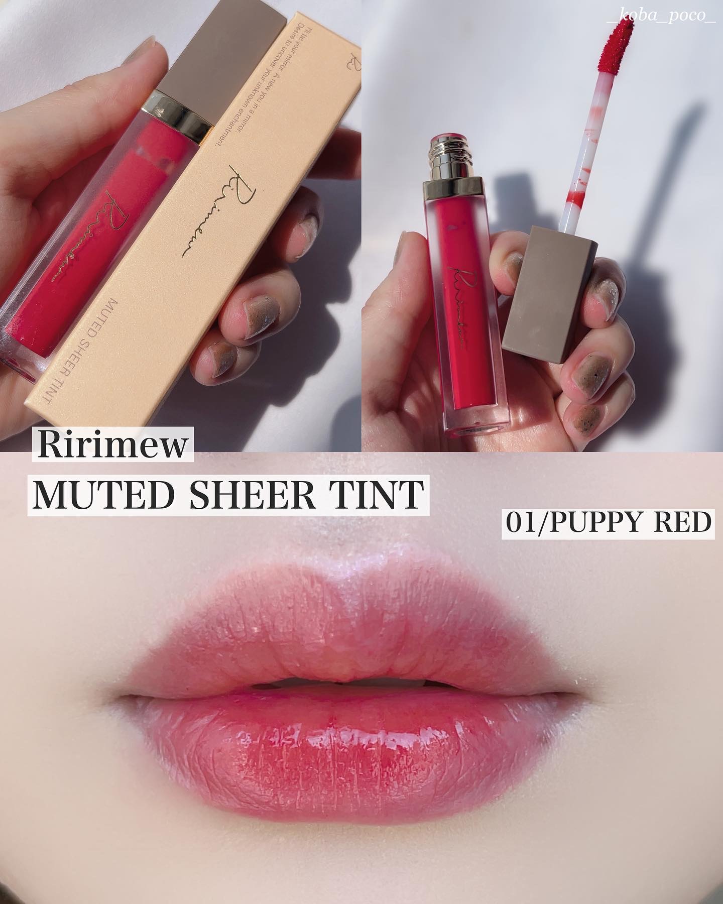 ミューテッドシアーティント/Ririmew/リップティントを使ったクチコミ（1枚目）