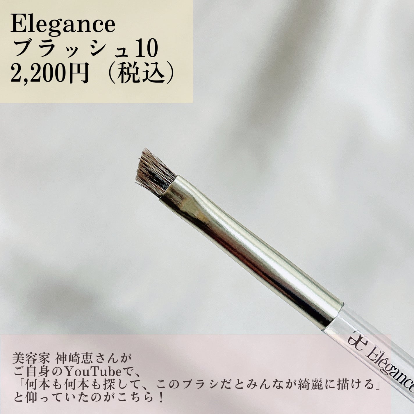 ブラッシュ 10/Elégance/メイクブラシを使ったクチコミ(2枚目)