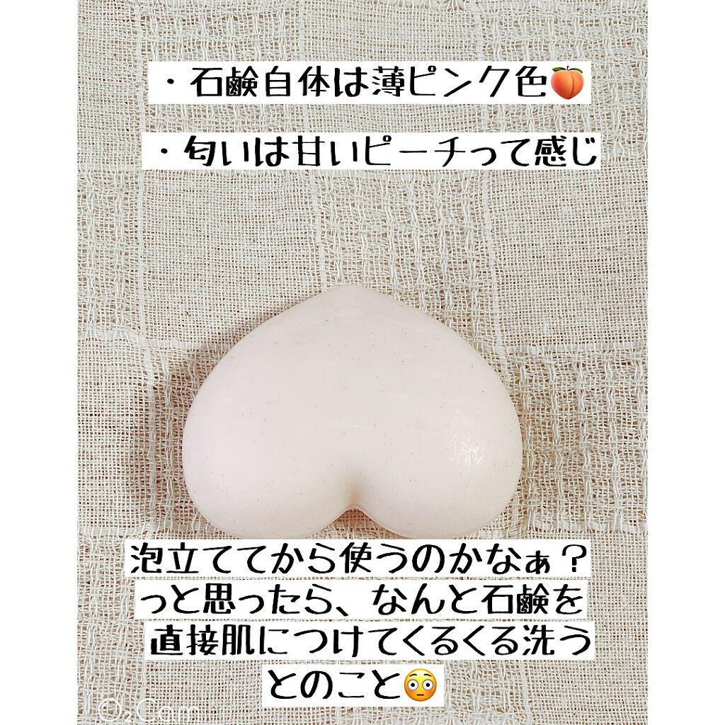 恋するおしり ヒップケアソープ/ペリカン石鹸/バスト・ヒップケアを使ったクチコミ（3枚目）