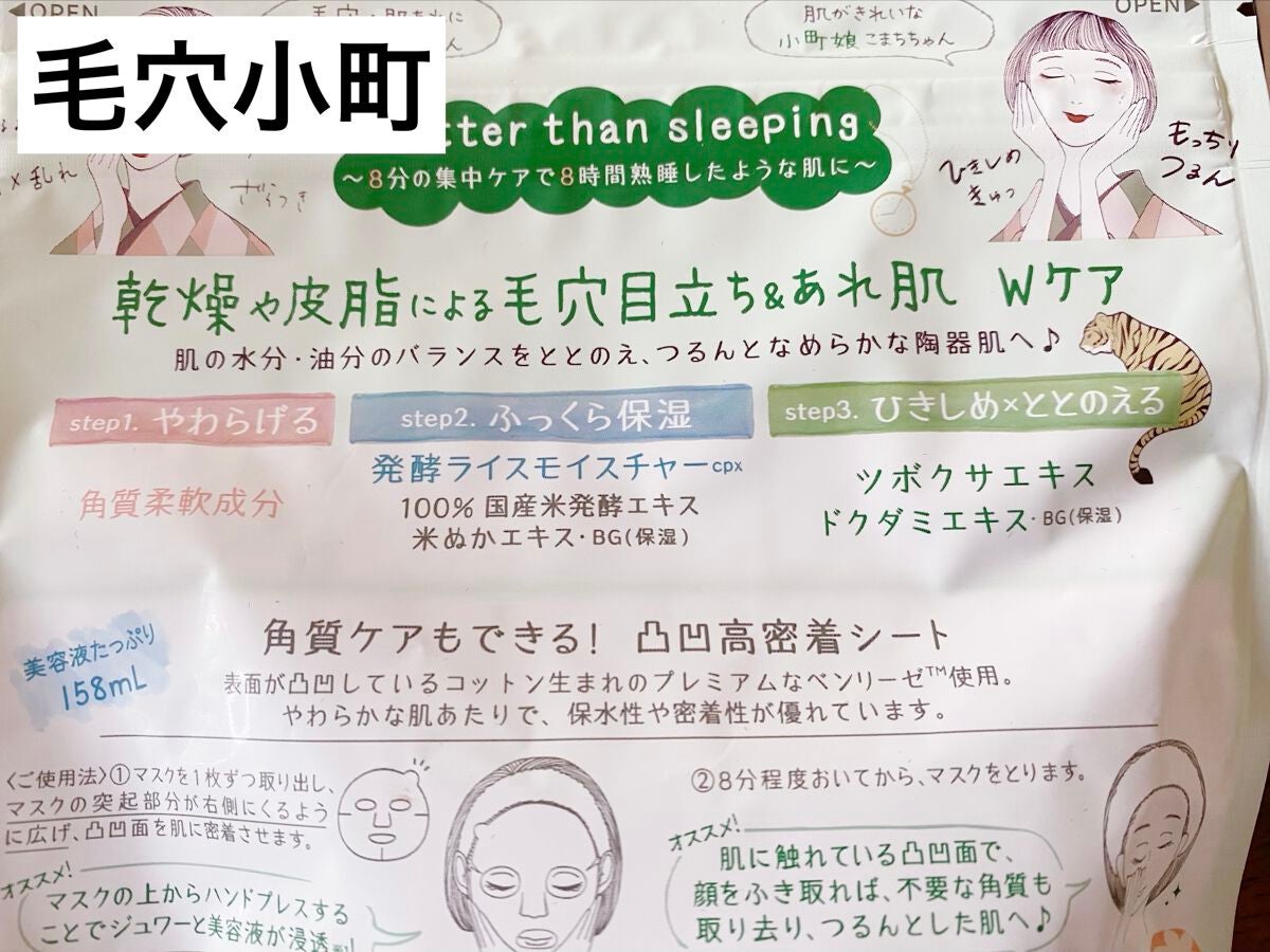 うるうるBOMBマスク/クリアターン/シートマスク・パックを使ったクチコミ(5枚目)