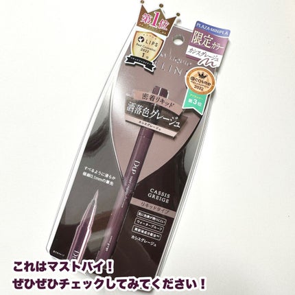 シルキーリキッドアイライナーWP/D-UP/リキッドアイライナーを使ったクチコミ(6枚目)