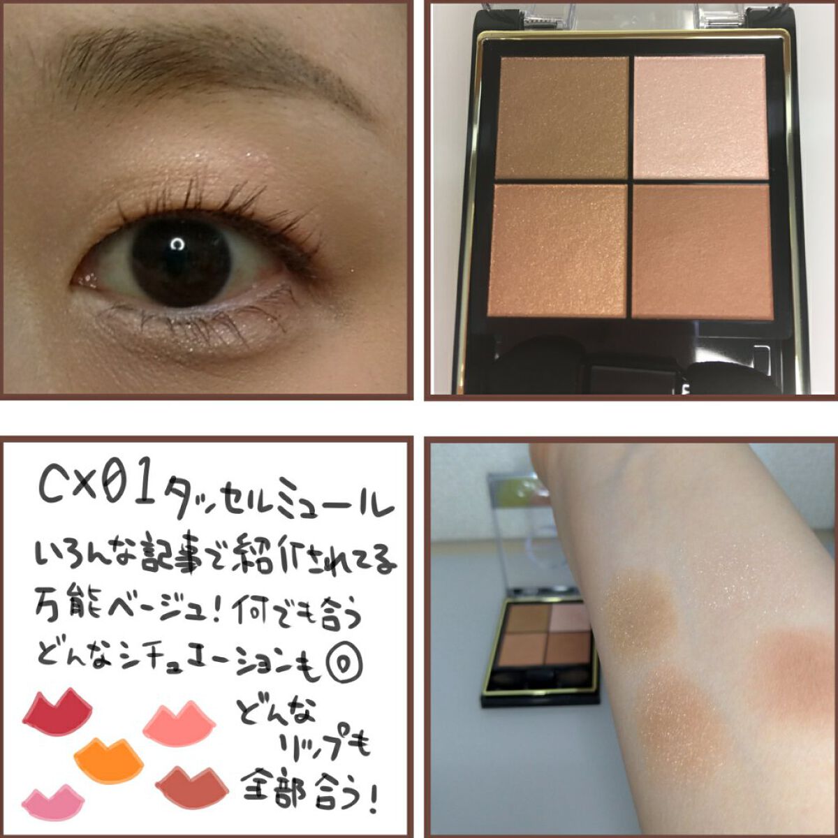 リアルクローズシャドウ/excel/アイシャドウパレットを使ったクチコミ(2枚目)