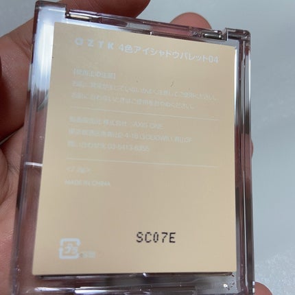 4色アイシャドウパレット/aZTK/アイシャドウパレットを使ったクチコミ(4枚目)