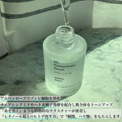 AGコンセントレイト セラム a/SINN PURETÉ/美容液を使ったクチコミ(2枚目)