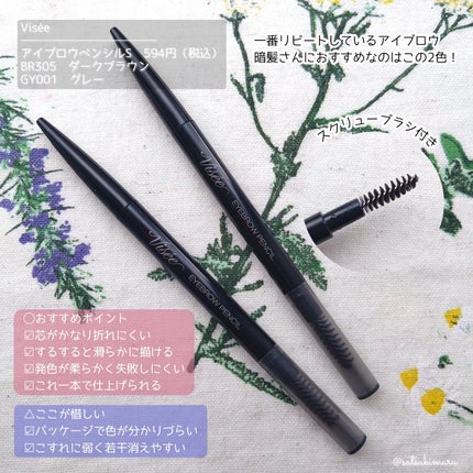 超細芯アイブロウ/CEZANNE/アイブロウペンシルを使ったクチコミ(3枚目)