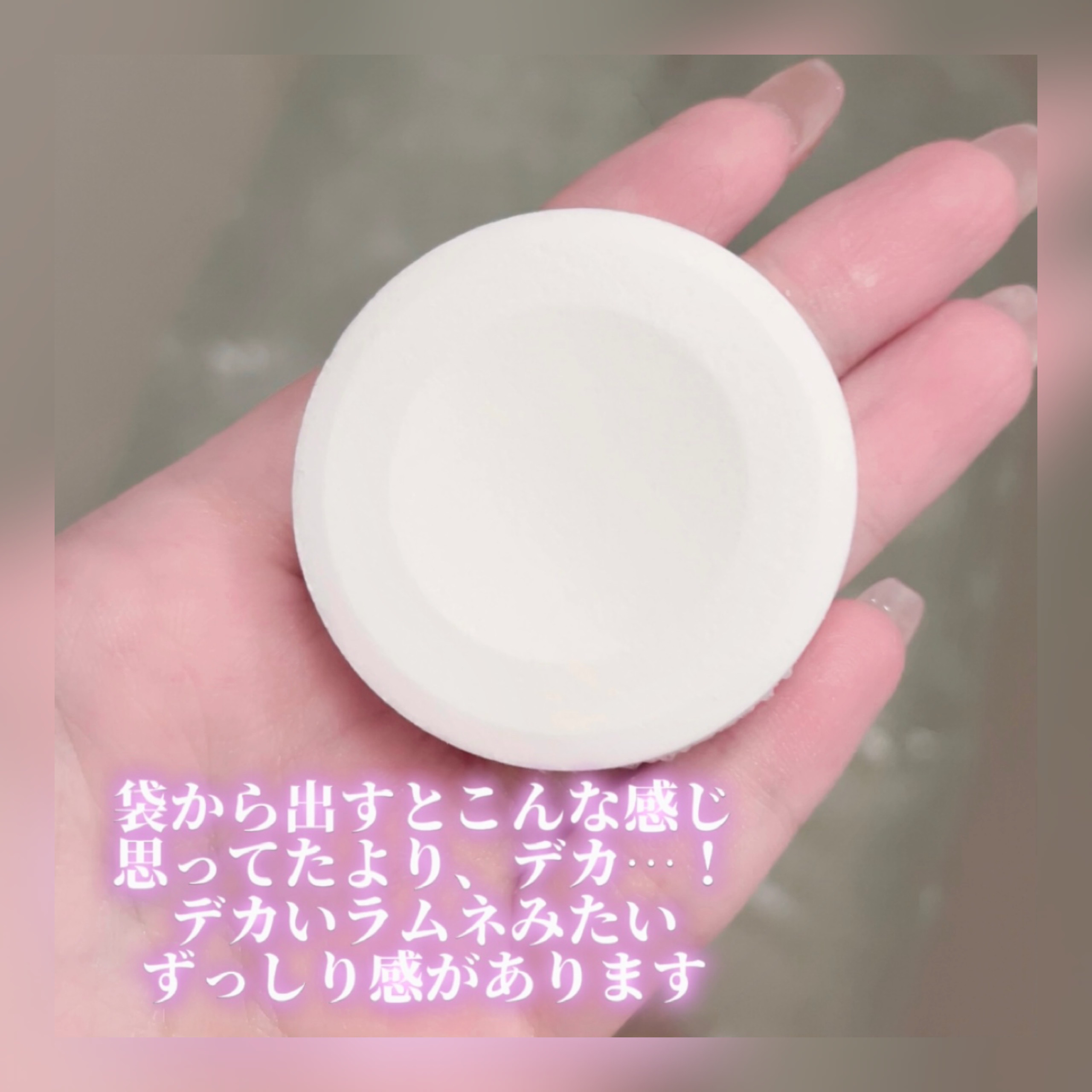 重炭酸入浴剤 moi s cle /アイリスオーヤマ/炭酸系入浴剤を使ったクチコミ（3枚目）