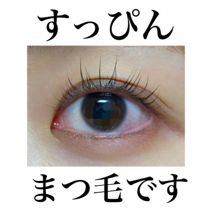 EMAKED(エマーキット)/水橋保寿堂製薬/まつげ美容液を使ったクチコミ(1枚目)