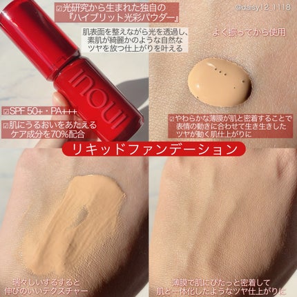 インウイ リキッドファンデーション/INOUI/リキッドファンデーションを使ったクチコミ(3枚目)