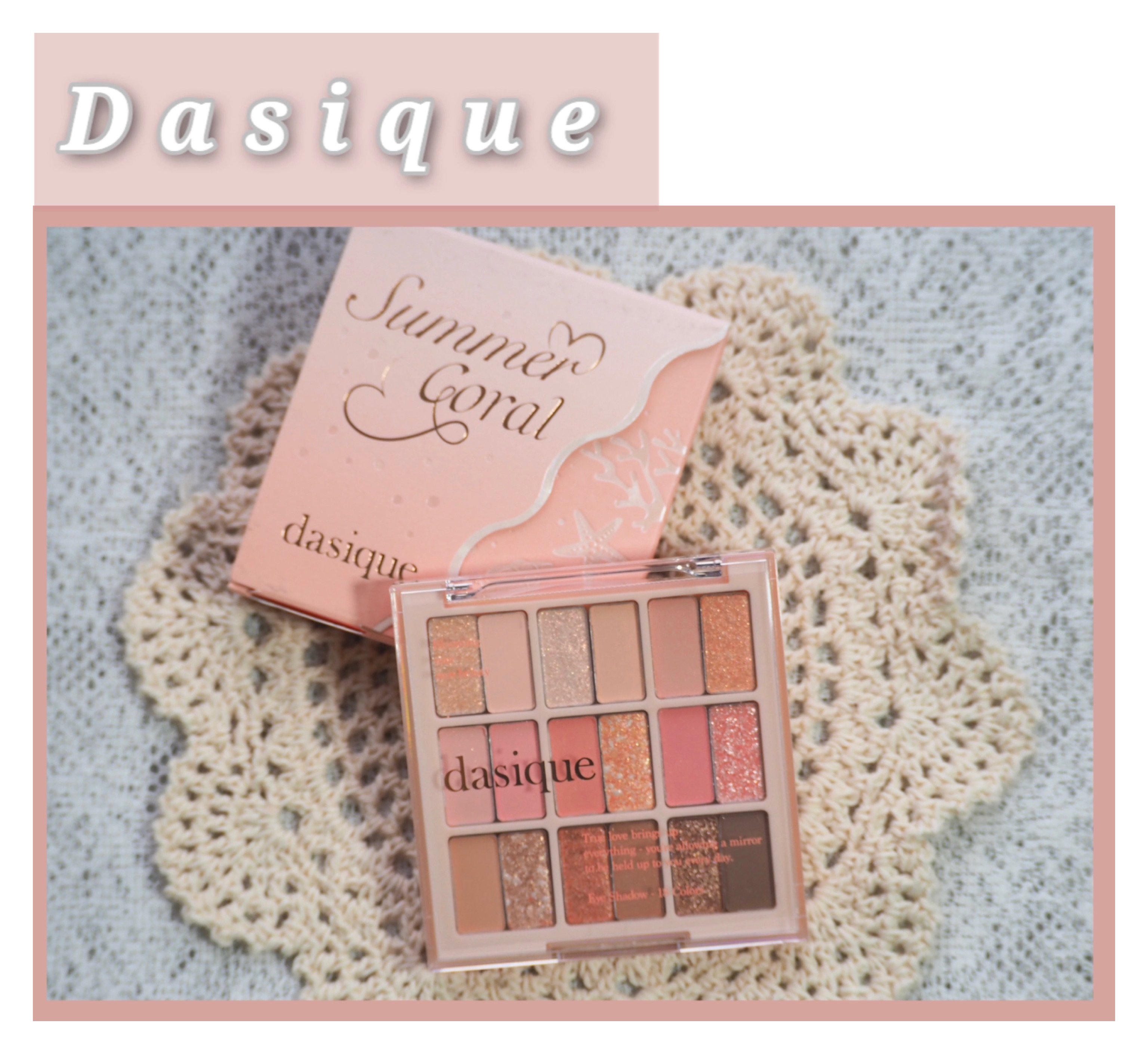 シャドウパレット/dasique/アイシャドウパレットを使ったクチコミ（1枚目）