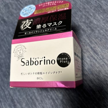 オトナプラス チャージフル ジェルクリームマスク
サボリーノ

これは何より残念でした。。

ほんとに香りが❌

香りが改善されれば良いかなー

