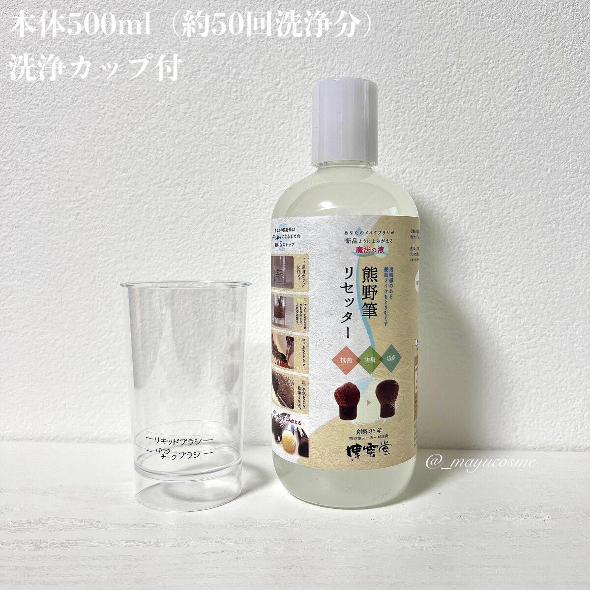 熊野筆リセッター/博雲堂/その他化粧小物を使ったクチコミ(2枚目)