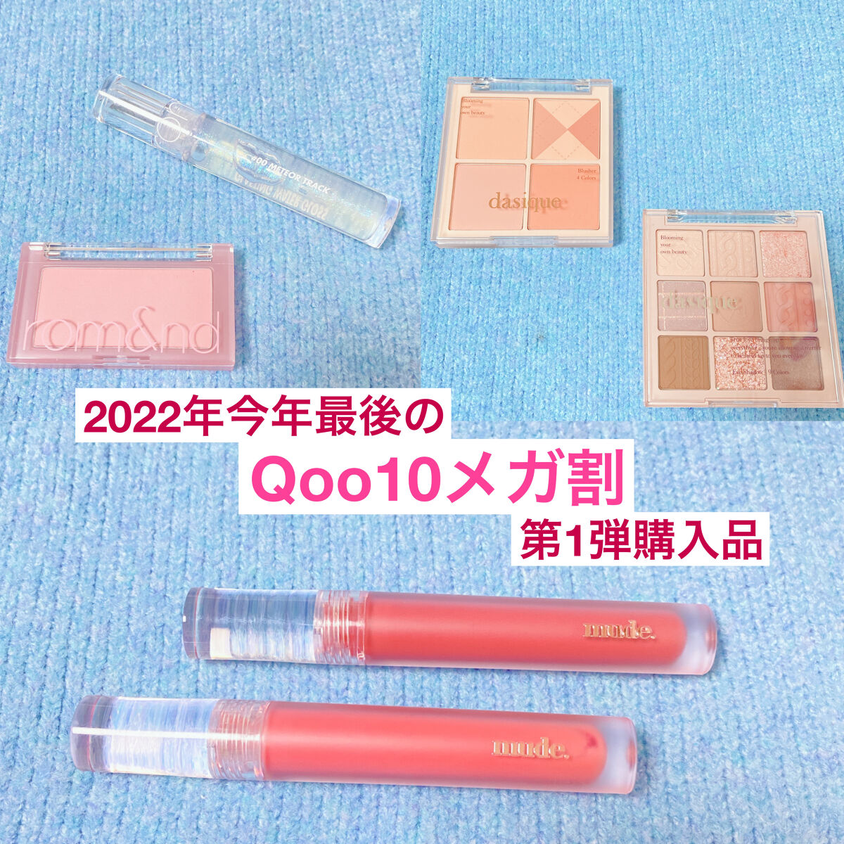 ベターザンチーク/rom&nd/パウダーチークを使ったクチコミ（1枚目）