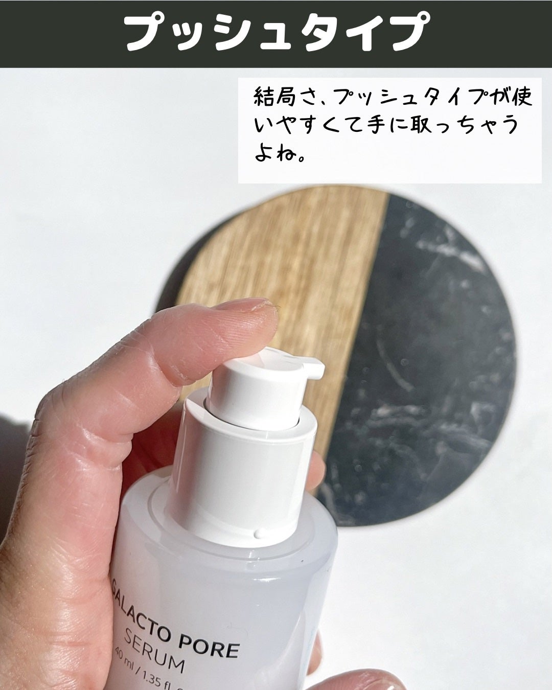 サミュ ガラクトポア セラム/SAM'U/美容液を使ったクチコミ(3枚目)