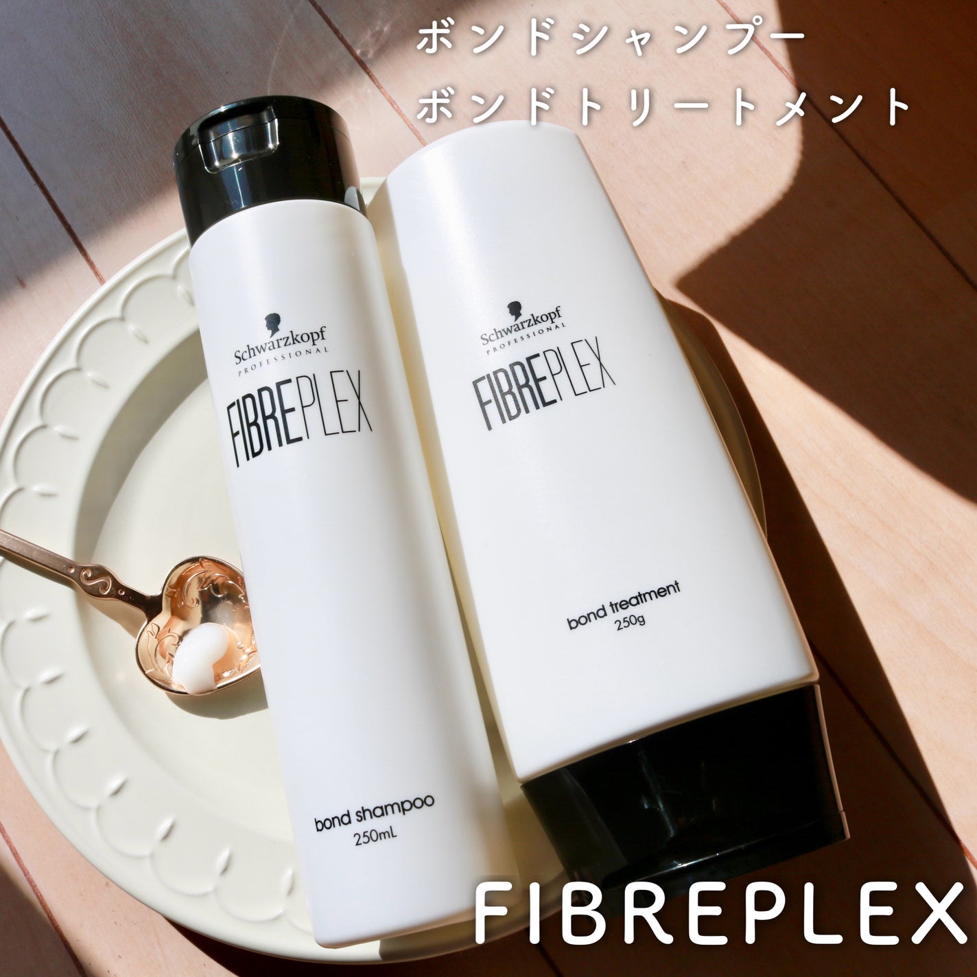 ファイバープレックス ボンド シャンプー/ボンド トリートメント/シュワルツコフ プロフェッショナル/サロンシャンプーを使ったクチコミ(1枚目)